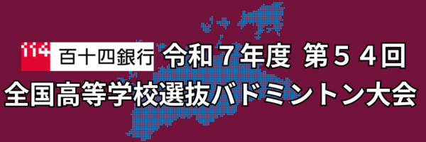 全国選抜バナー.png