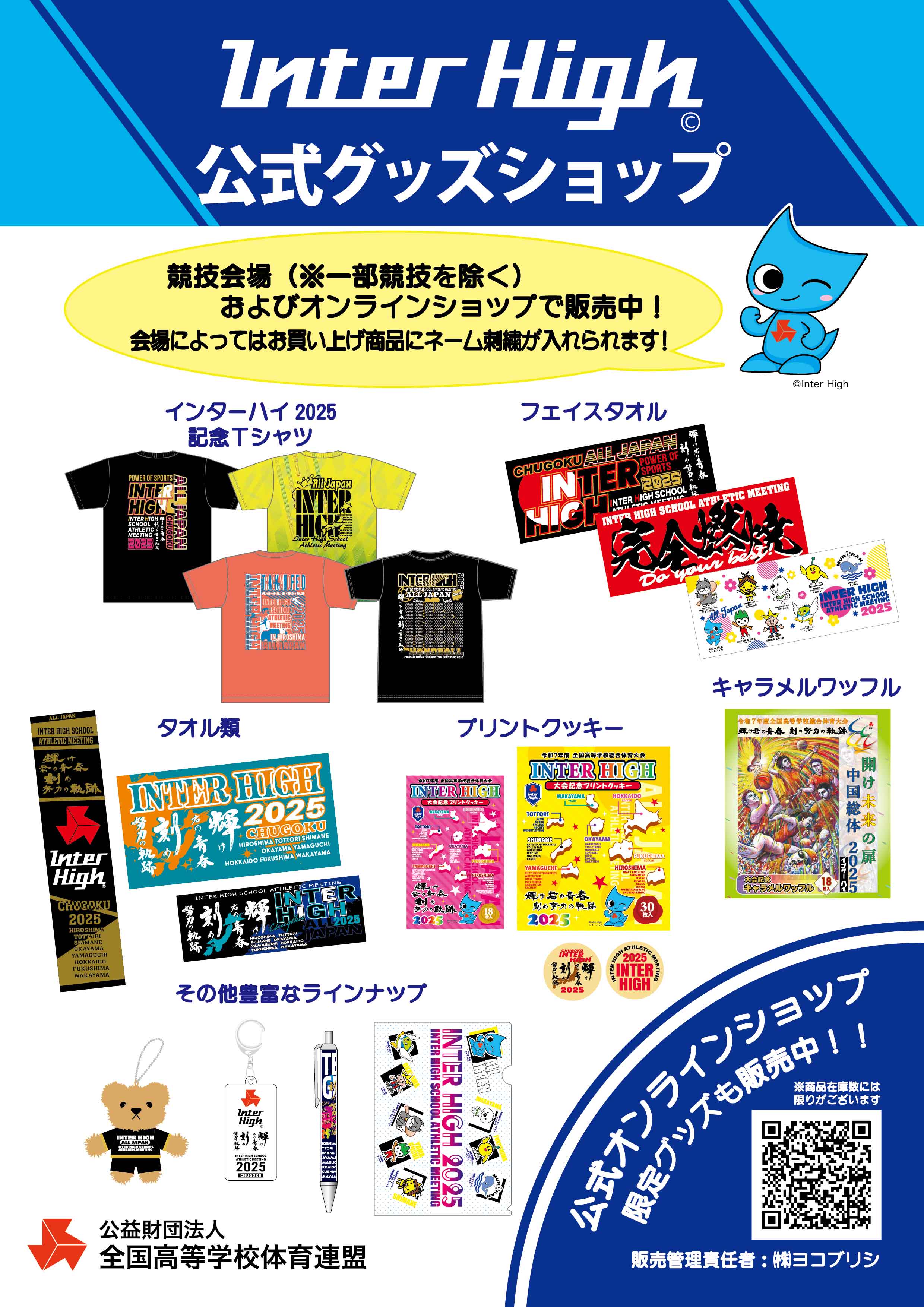 http://www.koutairen.com/topics/%E2%91%A0-2_%E3%81%82_%E3%82%B7%E3%83%A7%E3%83%83%E3%83%97%E6%A1%88%E5%86%85%E3%83%81%E3%83%A9%E3%82%B7.jpg