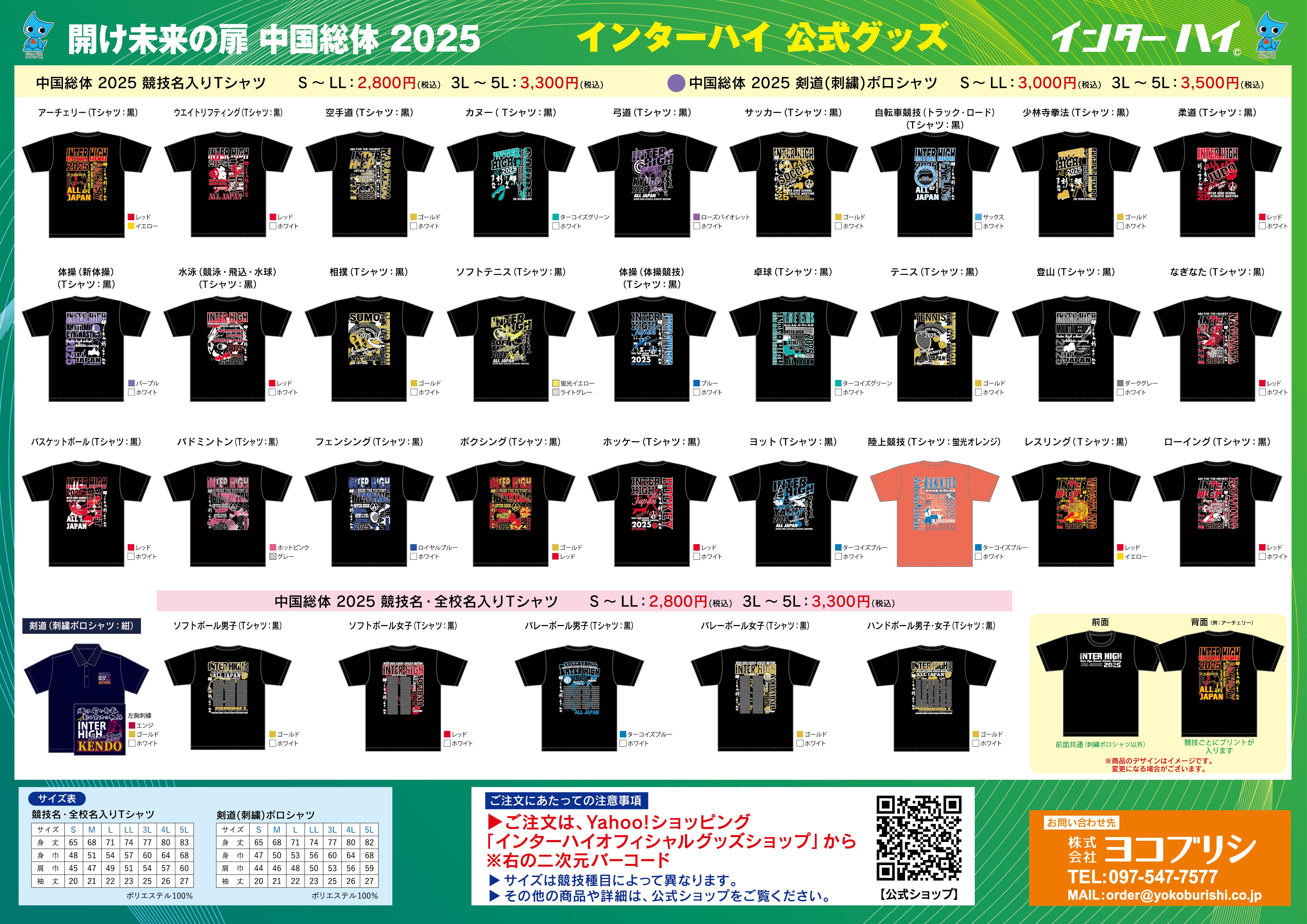 http://www.koutairen.com/topics/%E2%91%A0-2_%E3%81%86_%E7%AB%B6%E6%8A%80%E5%88%A5T%E3%82%B7%E3%83%A3%E3%83%84%EF%BC%88%E3%83%9D%E3%83%AD%E3%82%B7%E3%83%A3%E3%83%84%EF%BC%89%E4%B8%80%E8%A6%A7.jpg
