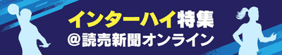 読売オンラインバナ714×140.jpg